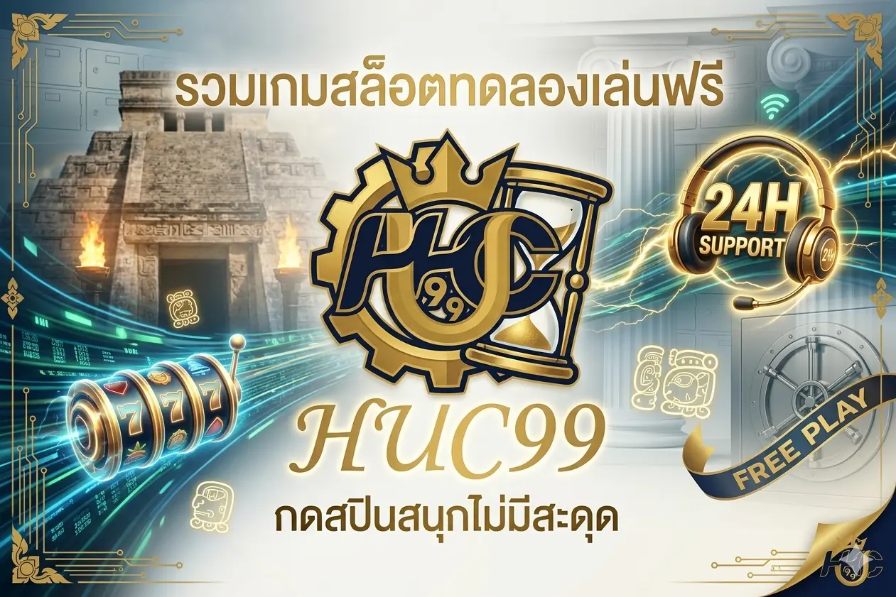 รวมเกมสล็อตทดลองเล่นฟรี กดสปินสนุกไม่มีสะดุด